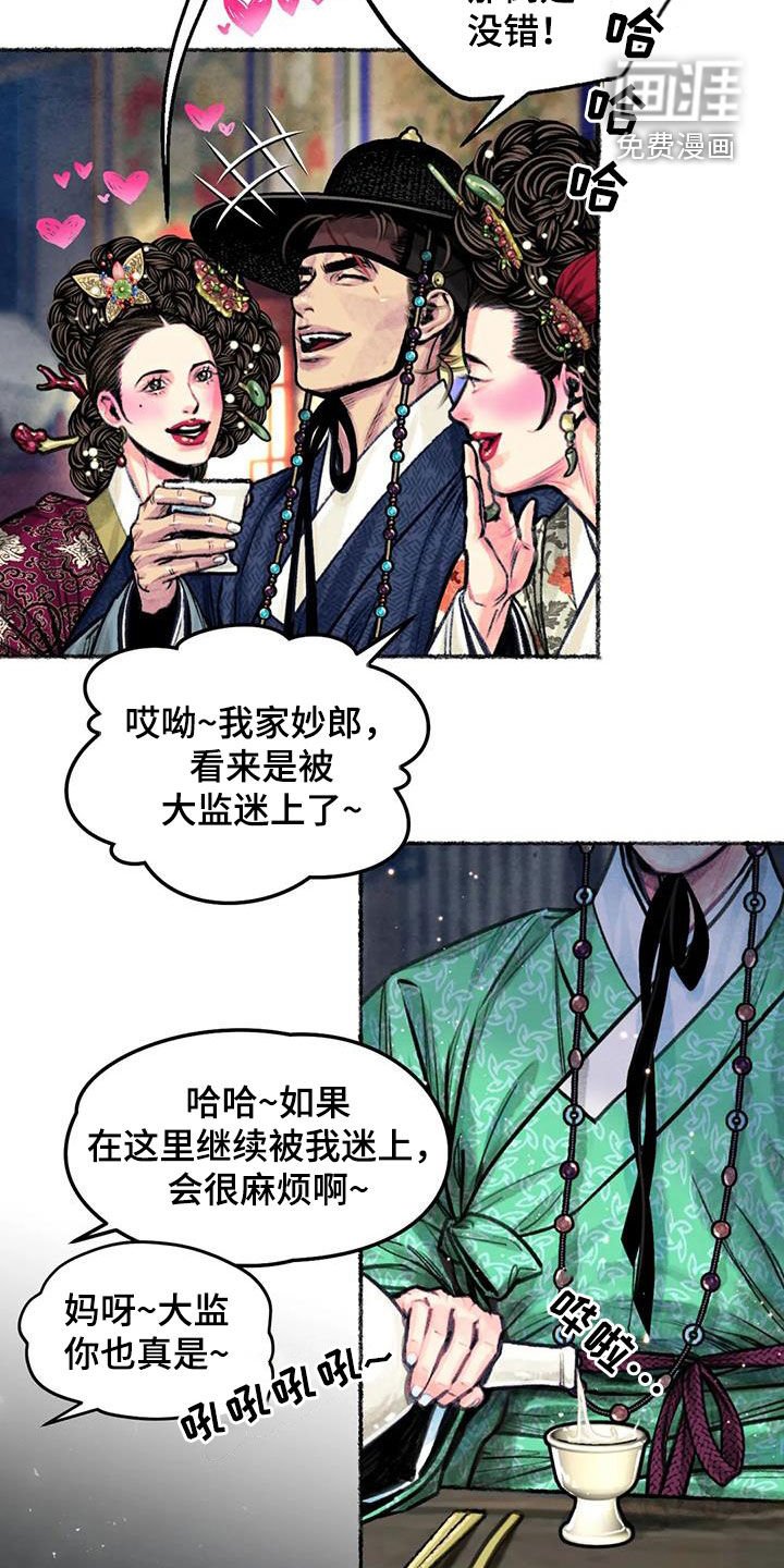 第15章：宴会