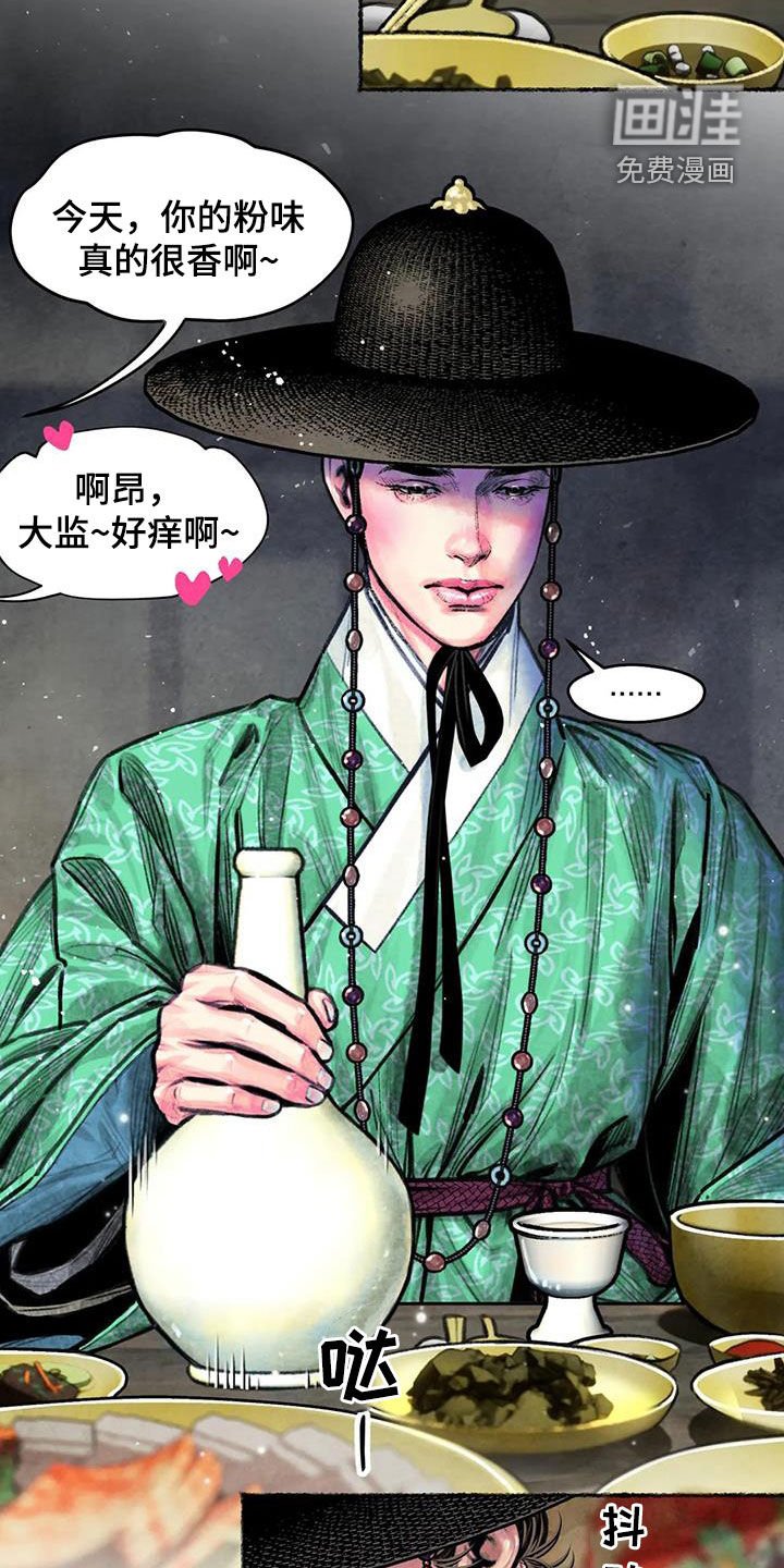 第15章：宴会
