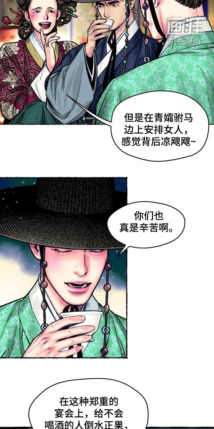 第15章：宴会