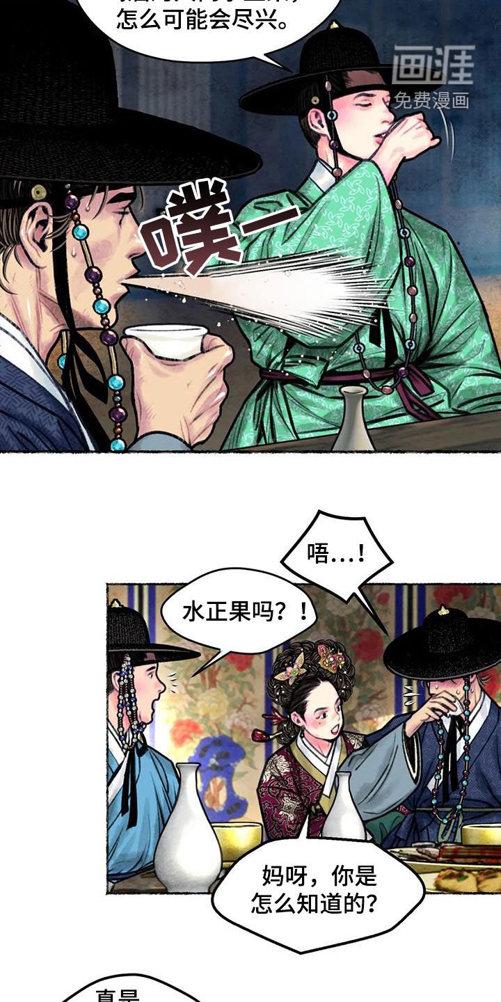 第15章：宴会