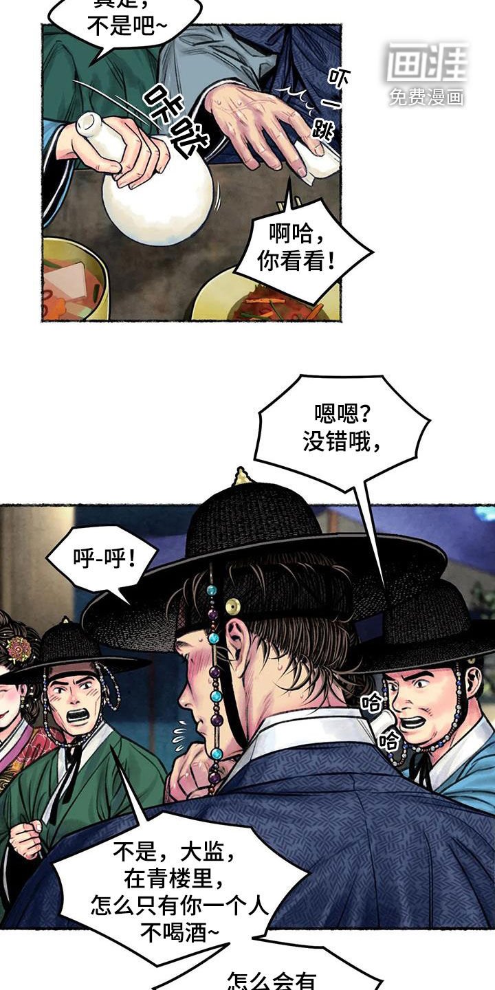 第15章：宴会