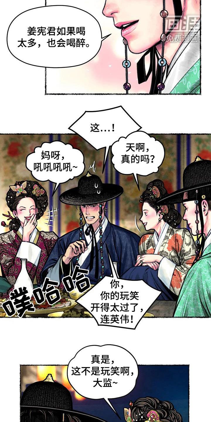 第15章：宴会