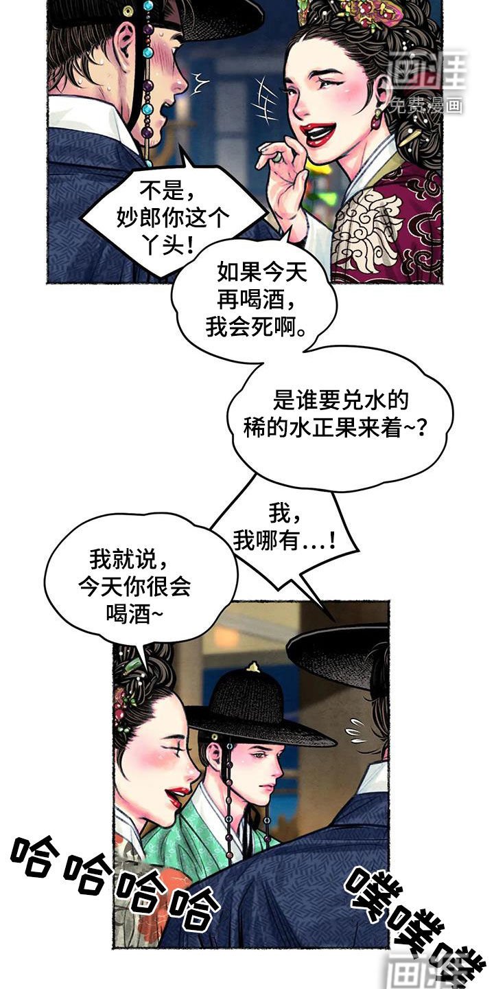 第15章：宴会