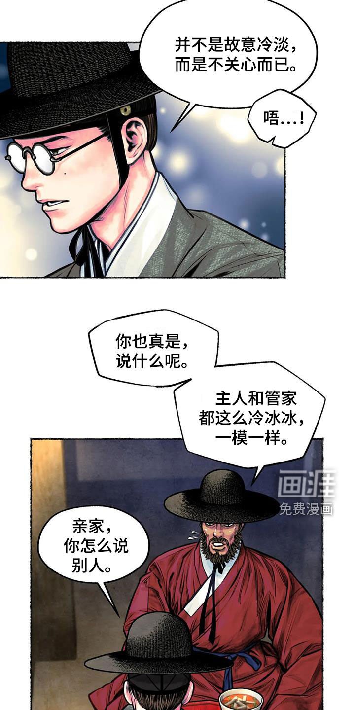 第16章：跟长相一样