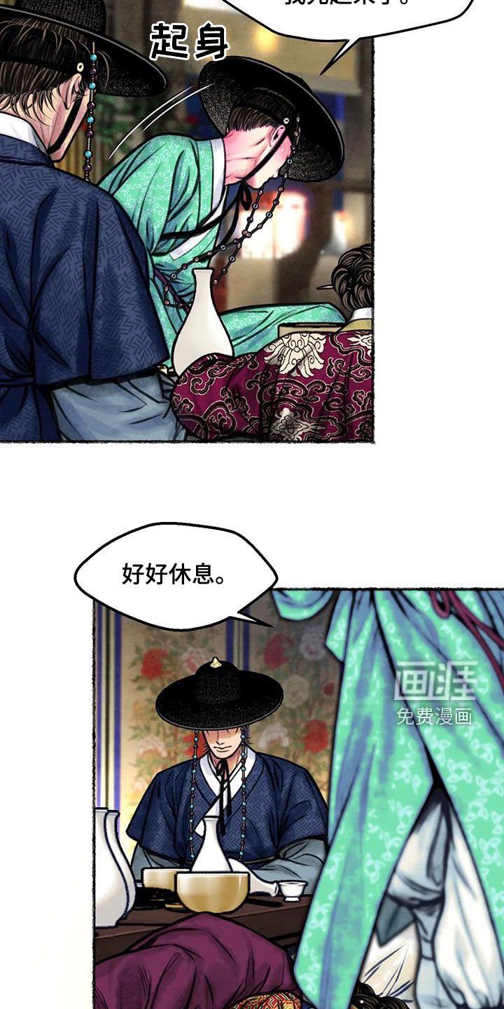 第18章：霜叶红于二月花