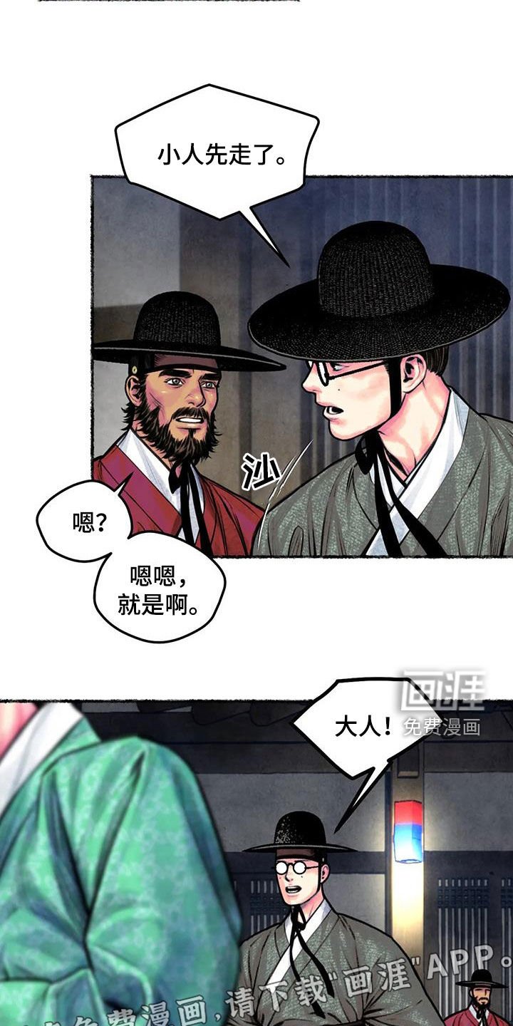 第18章：霜叶红于二月花