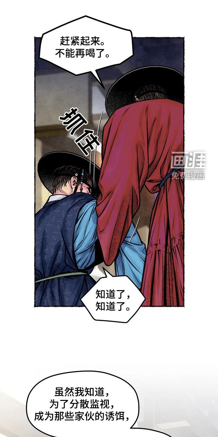 第18章：霜叶红于二月花