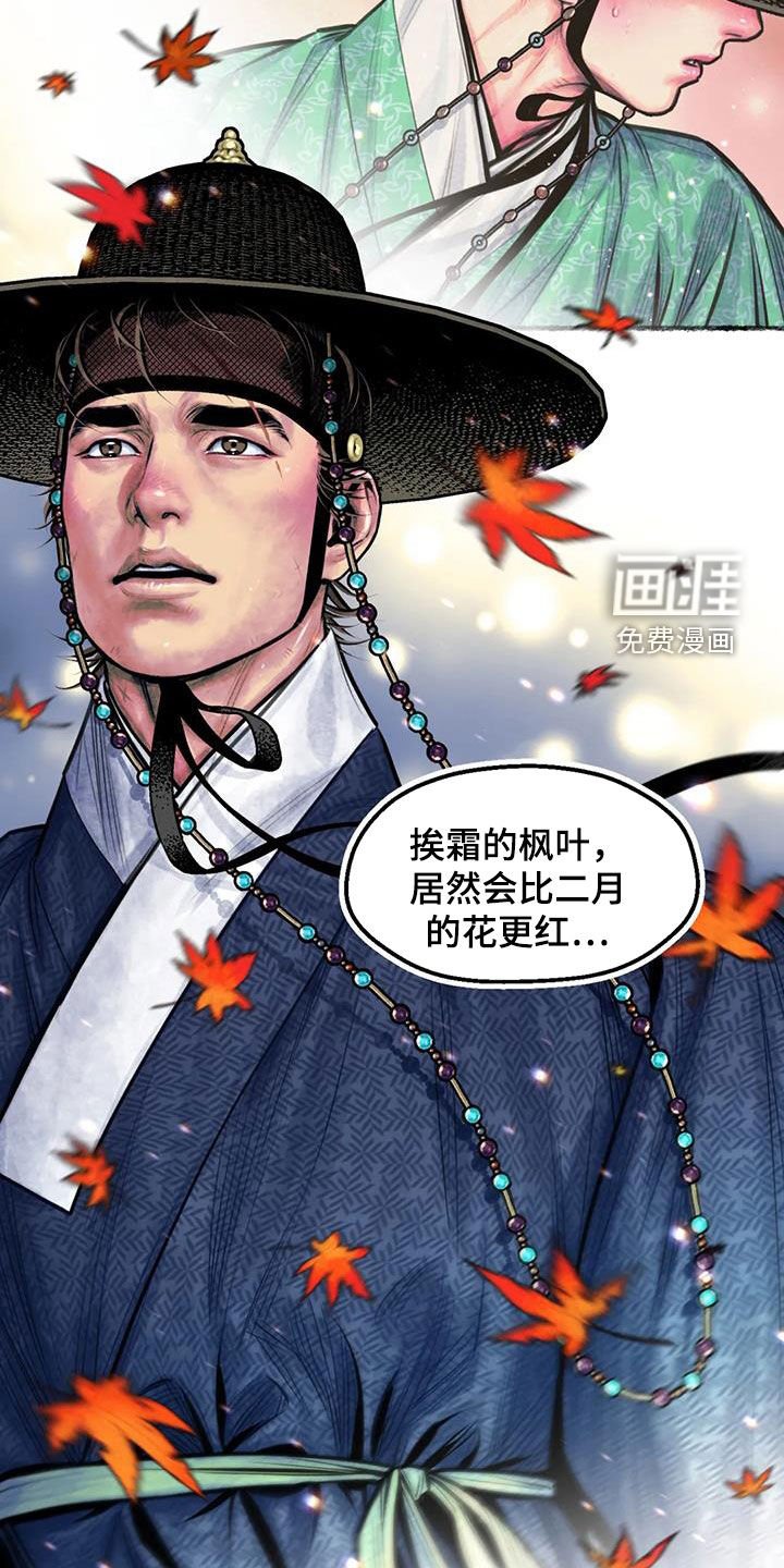 第18章：霜叶红于二月花