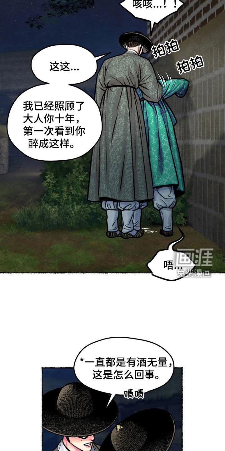 第19章：凌虚台