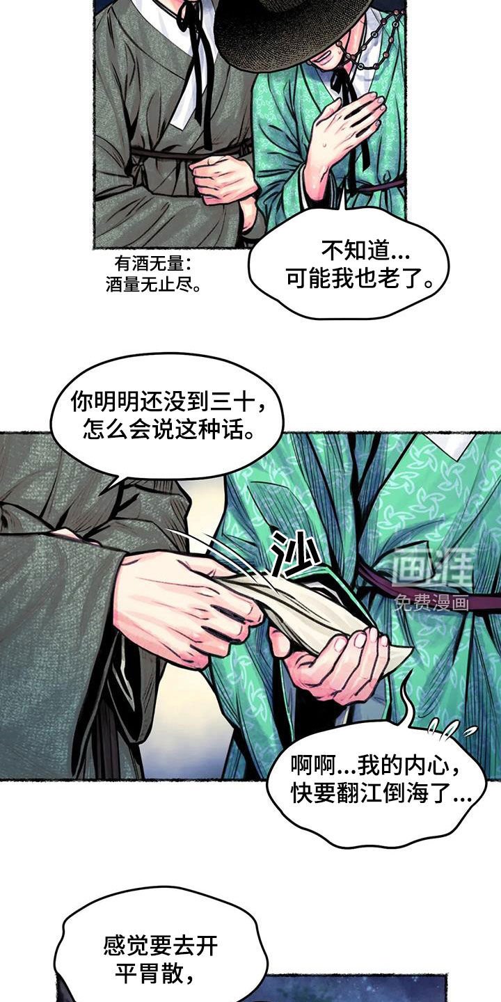 第19章：凌虚台