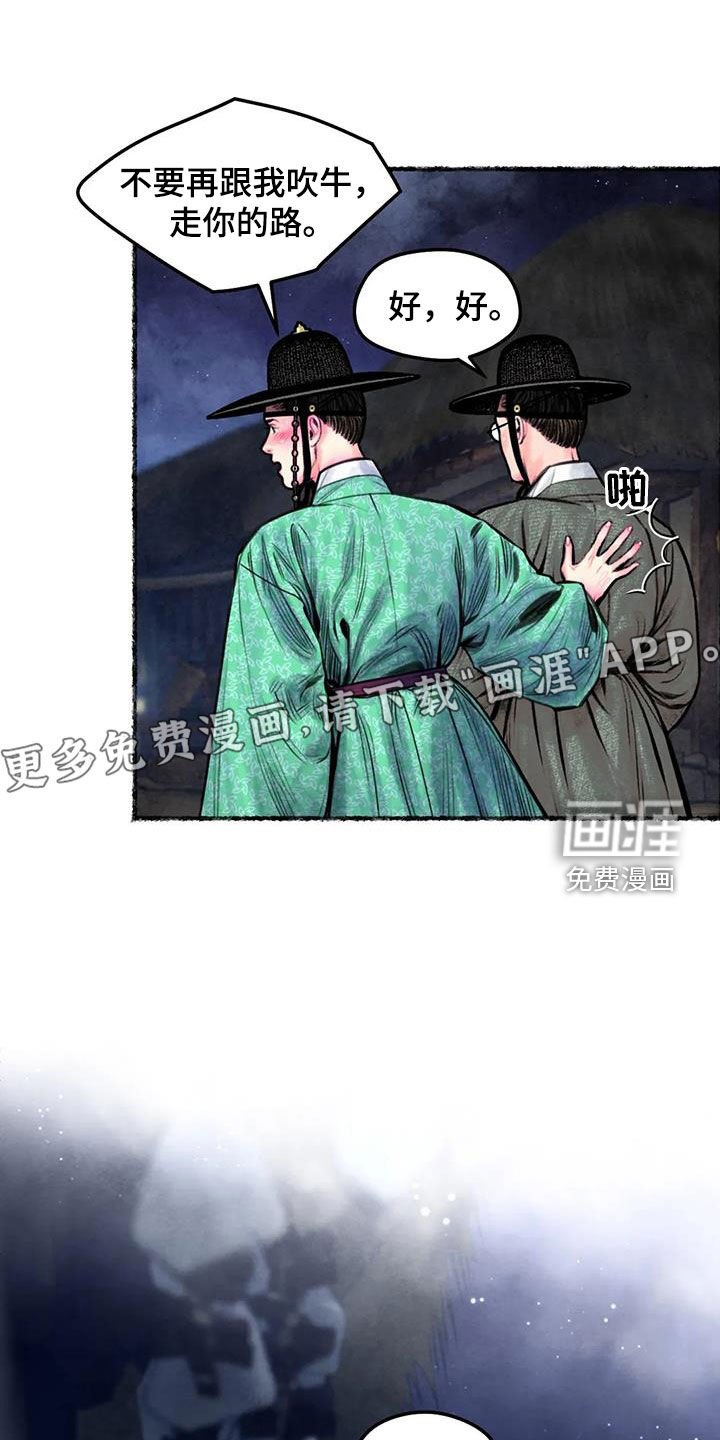 第19章：凌虚台