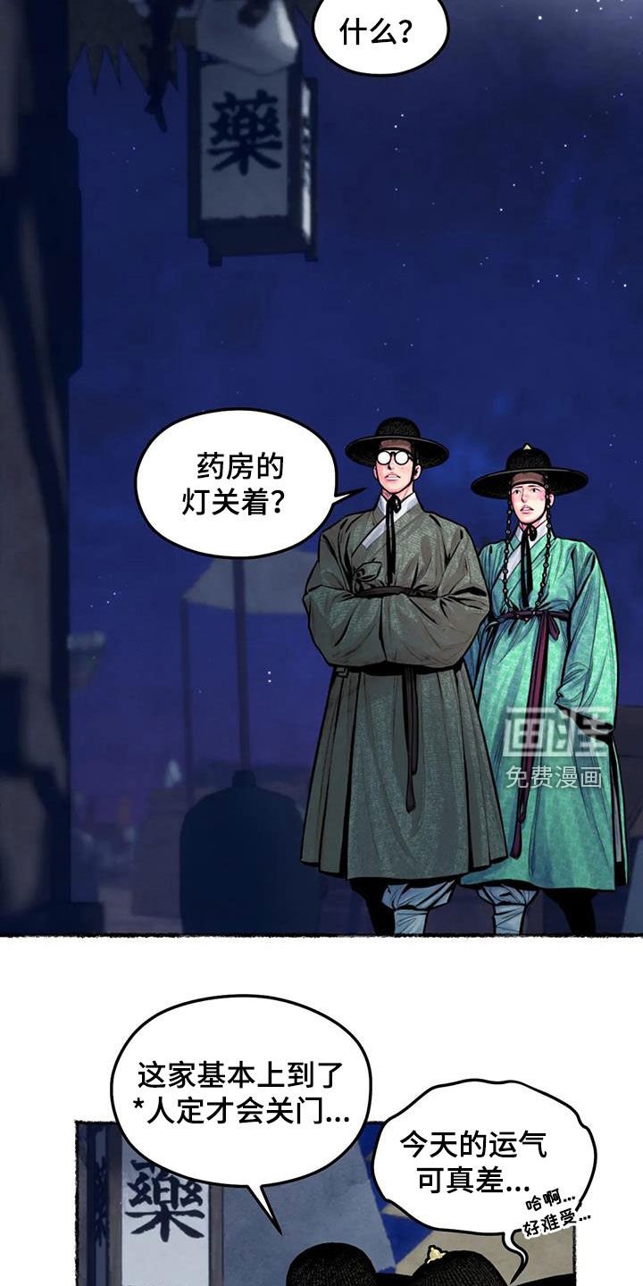 第19章：凌虚台