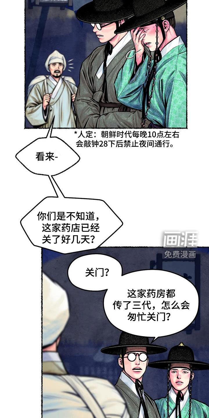 第19章：凌虚台