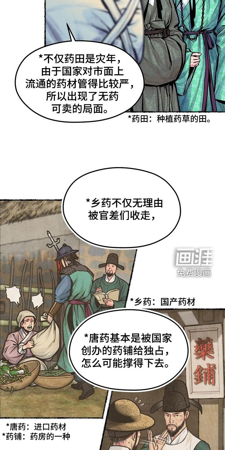 第19章：凌虚台
