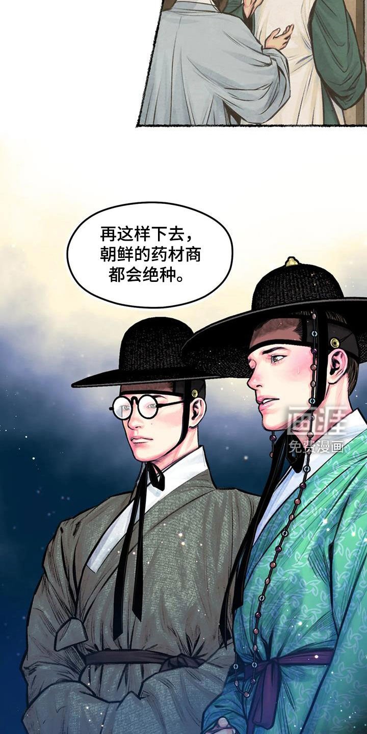 第19章：凌虚台
