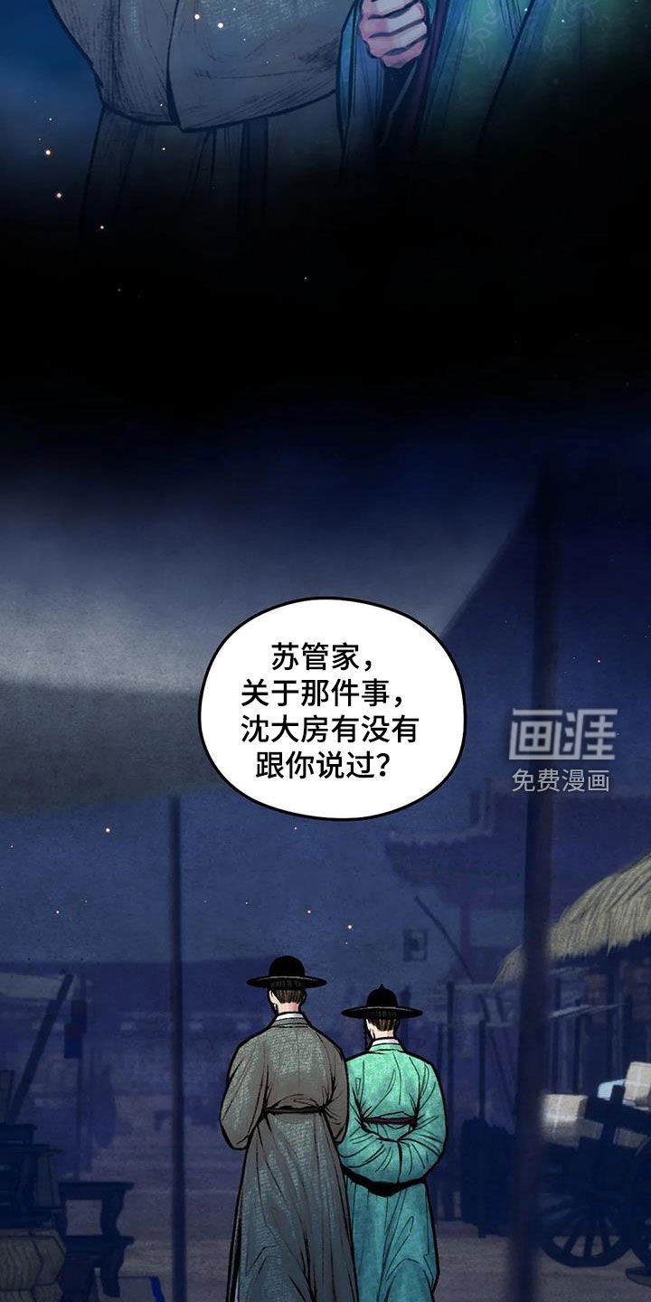 第19章：凌虚台