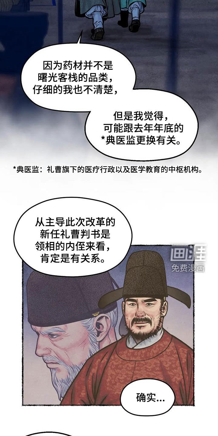 第19章：凌虚台