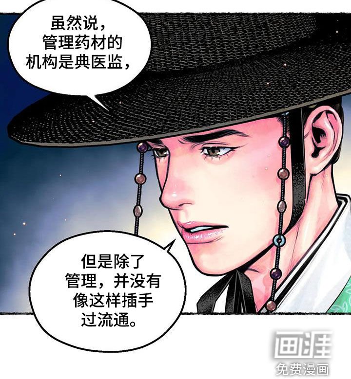 第19章：凌虚台