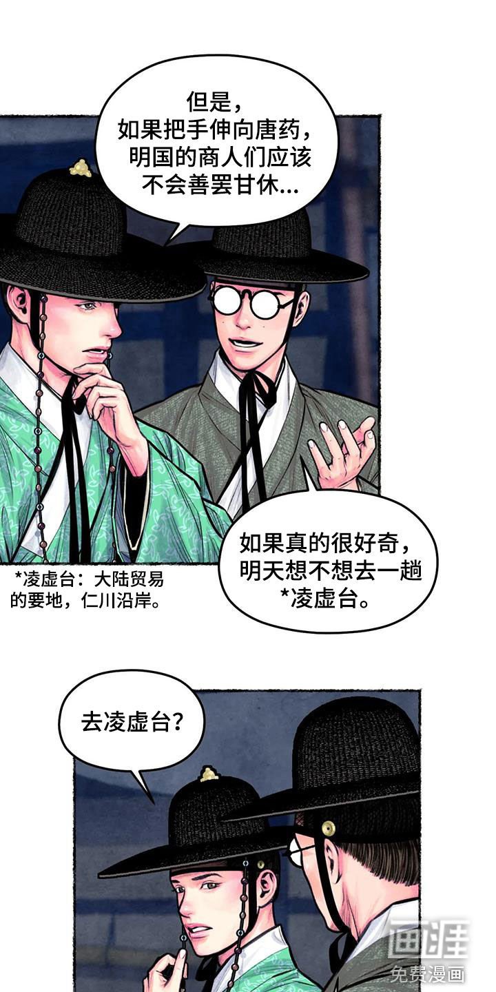 第19章：凌虚台