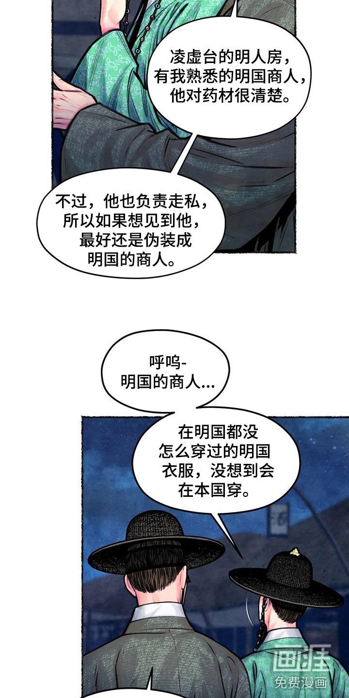 第19章：凌虚台