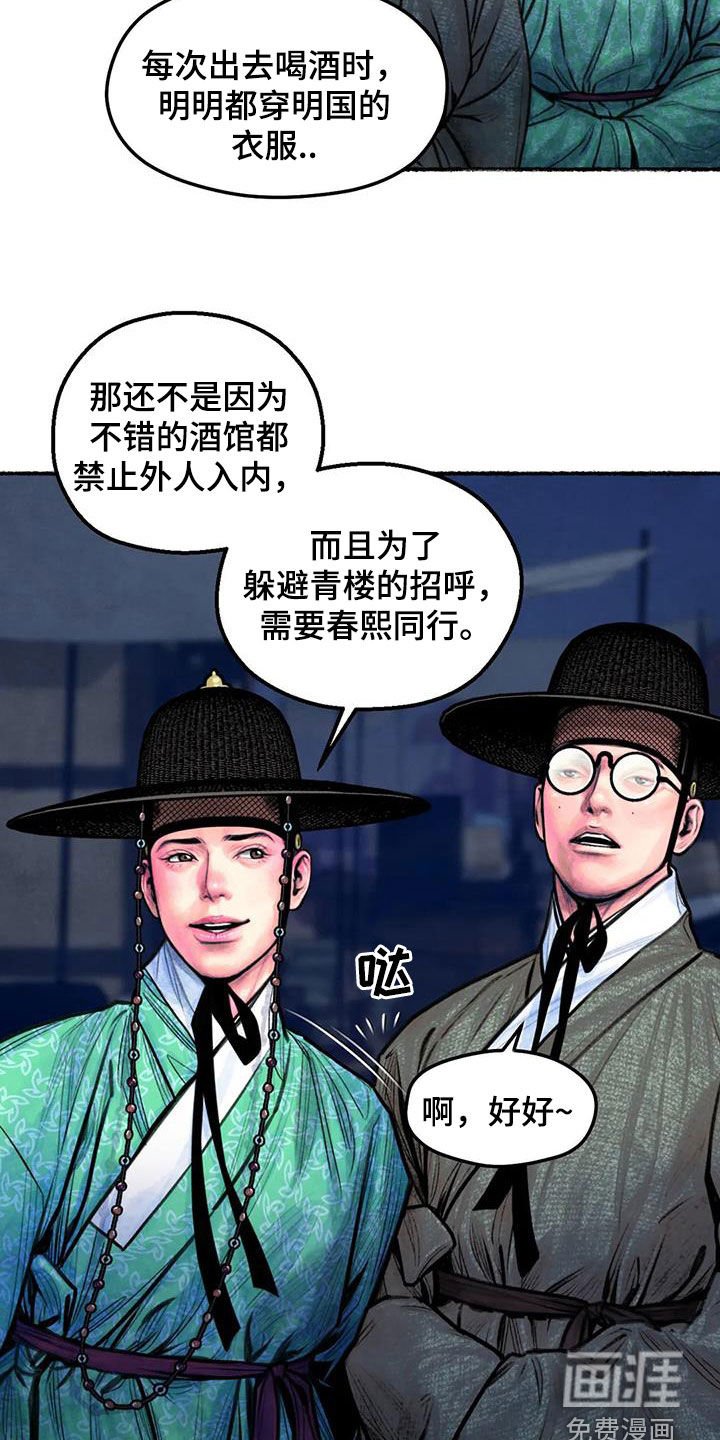 第19章：凌虚台