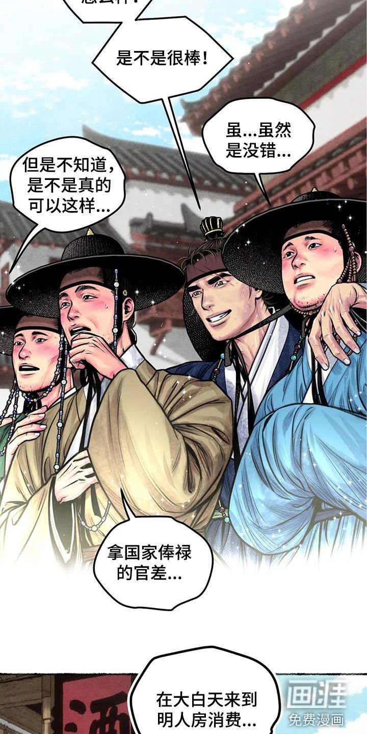 第19章：凌虚台