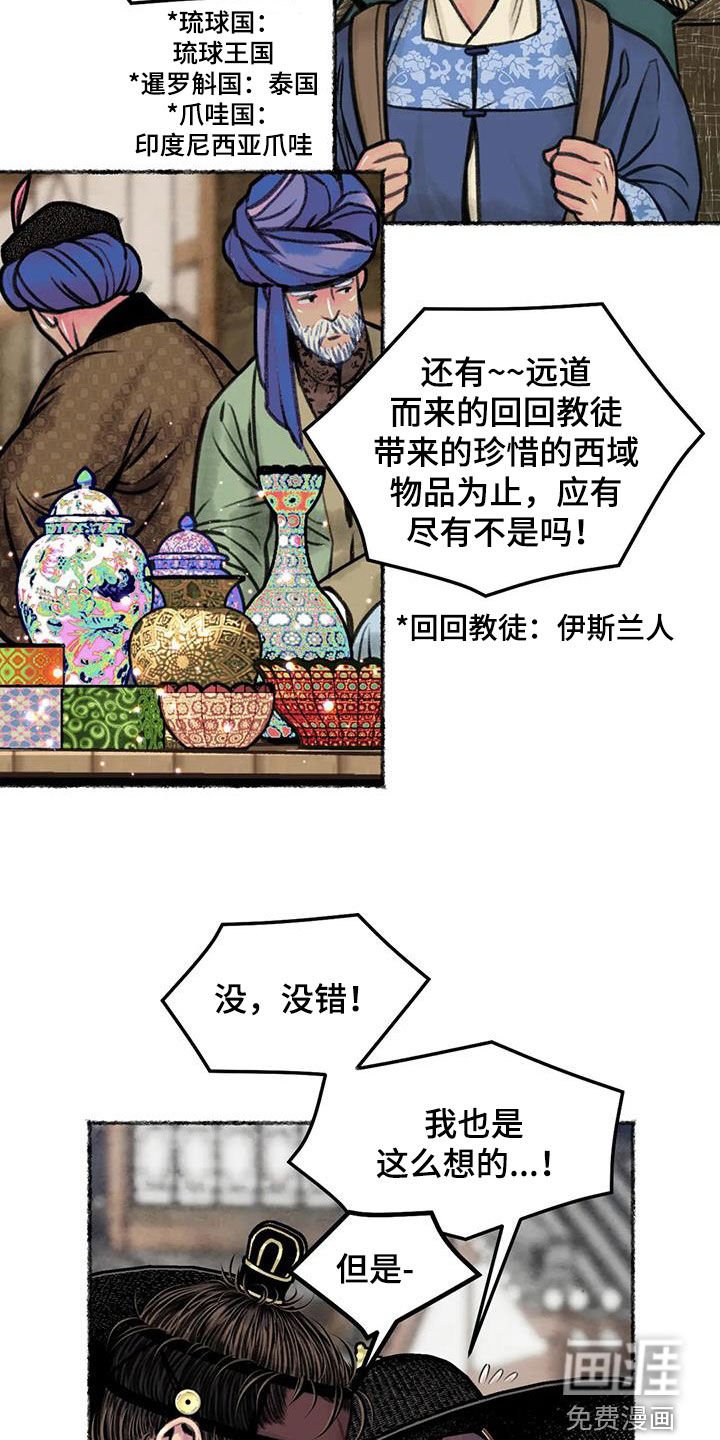 第19章：凌虚台