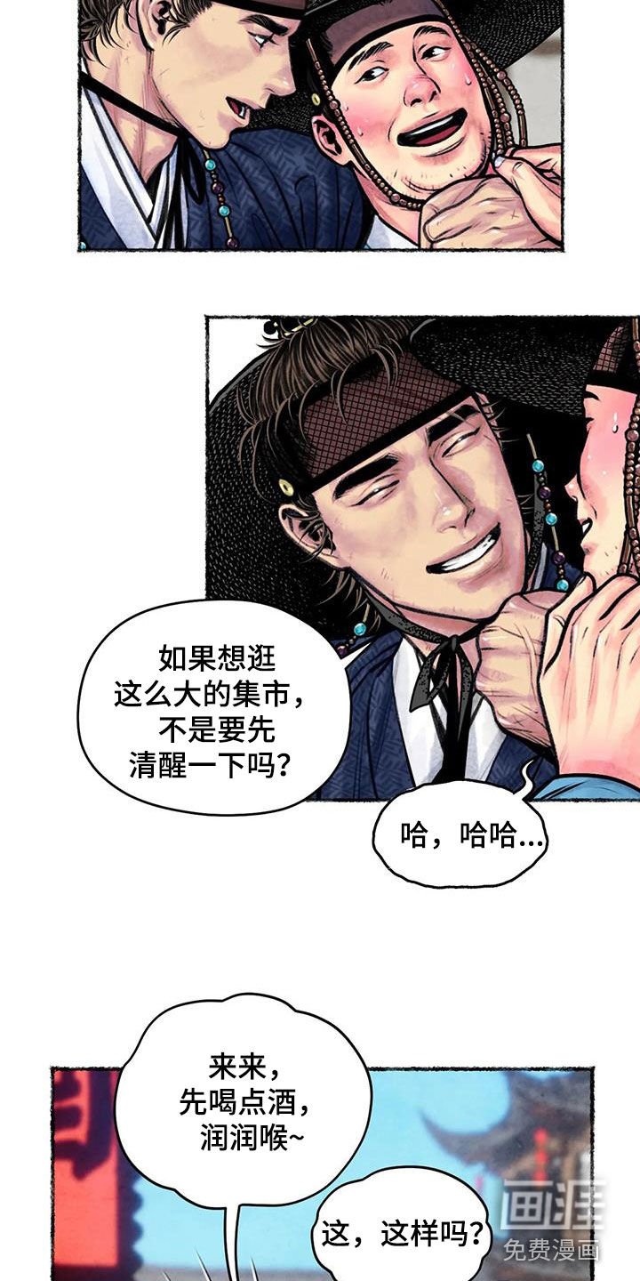 第19章：凌虚台