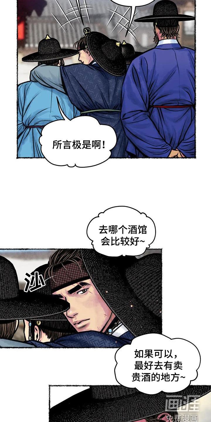 第19章：凌虚台