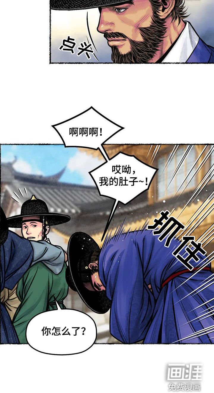 第19章：凌虚台