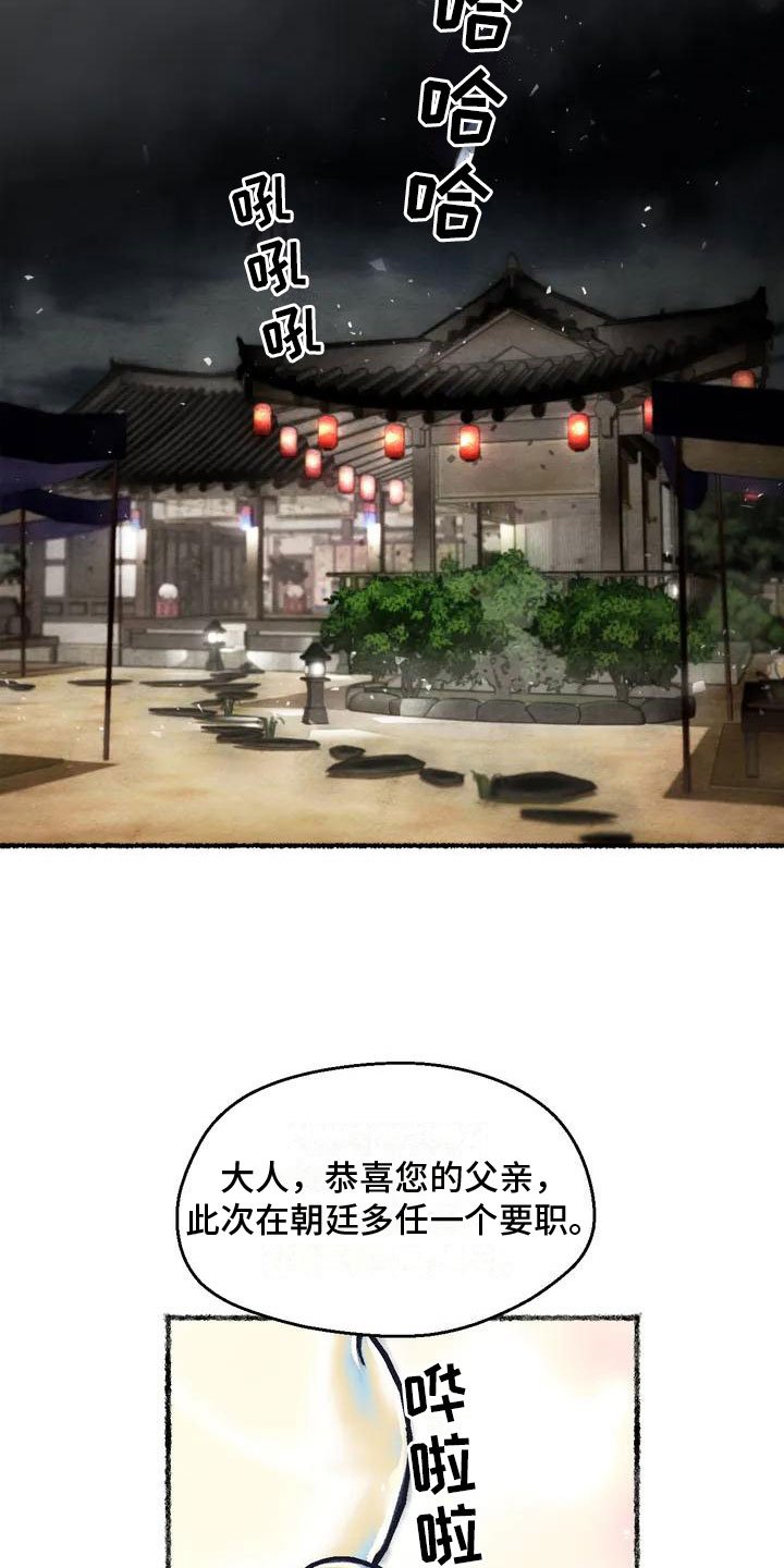 第2章：留学归来