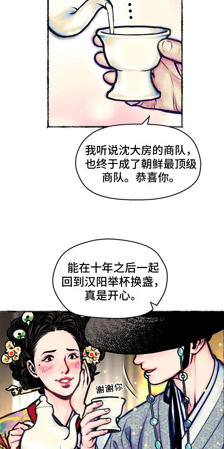 第2章：留学归来