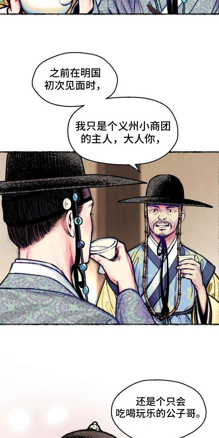 第2章：留学归来