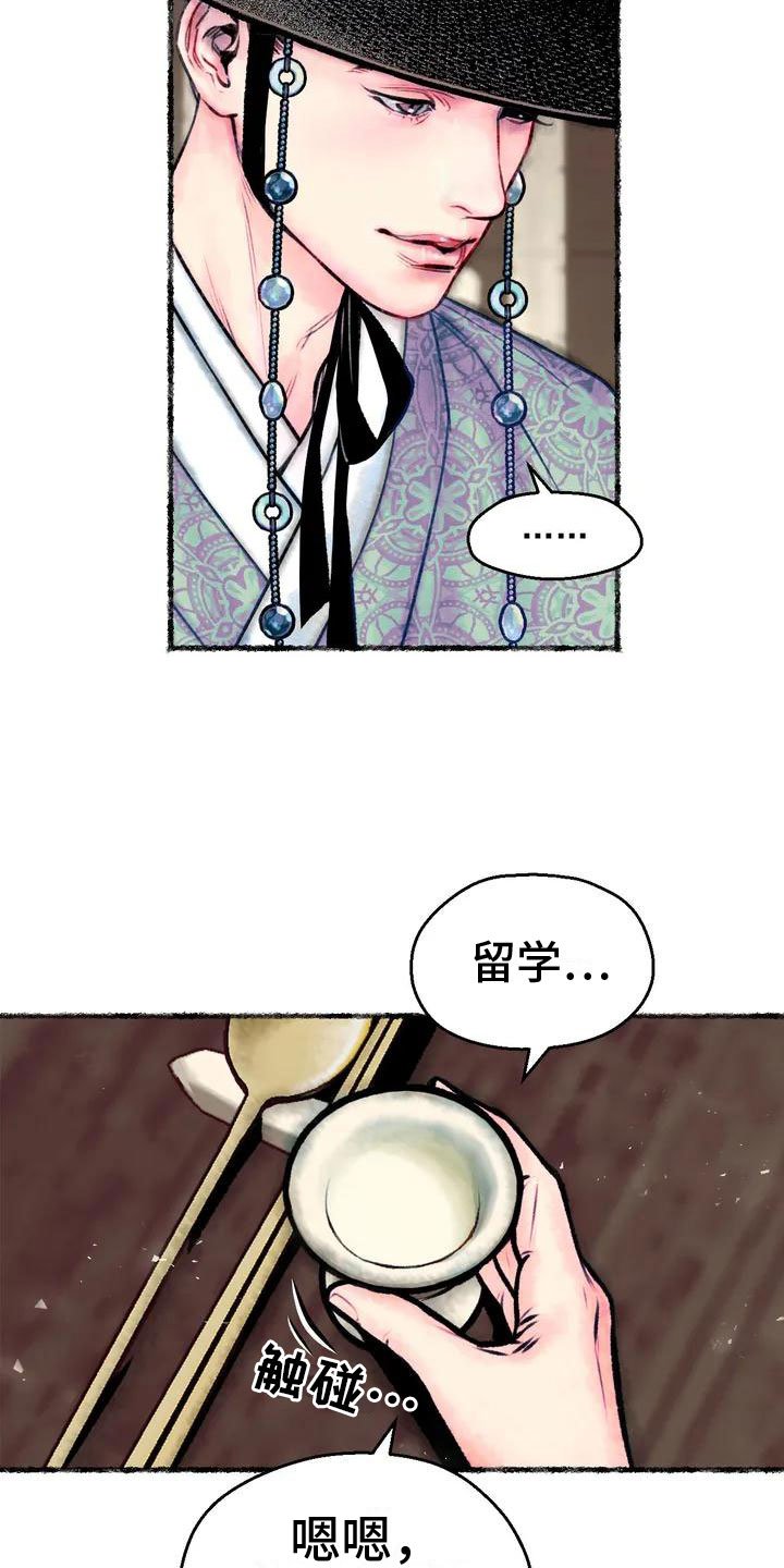 第2章：留学归来