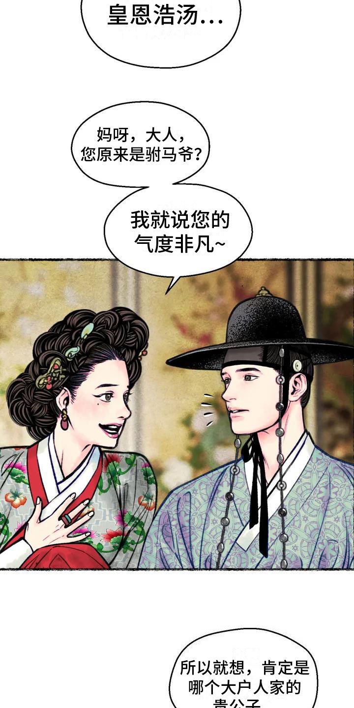 第2章：留学归来