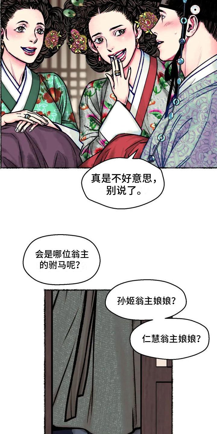 第2章：留学归来