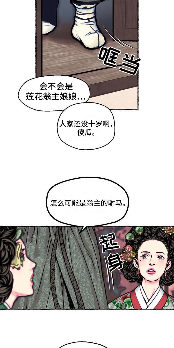 第2章：留学归来