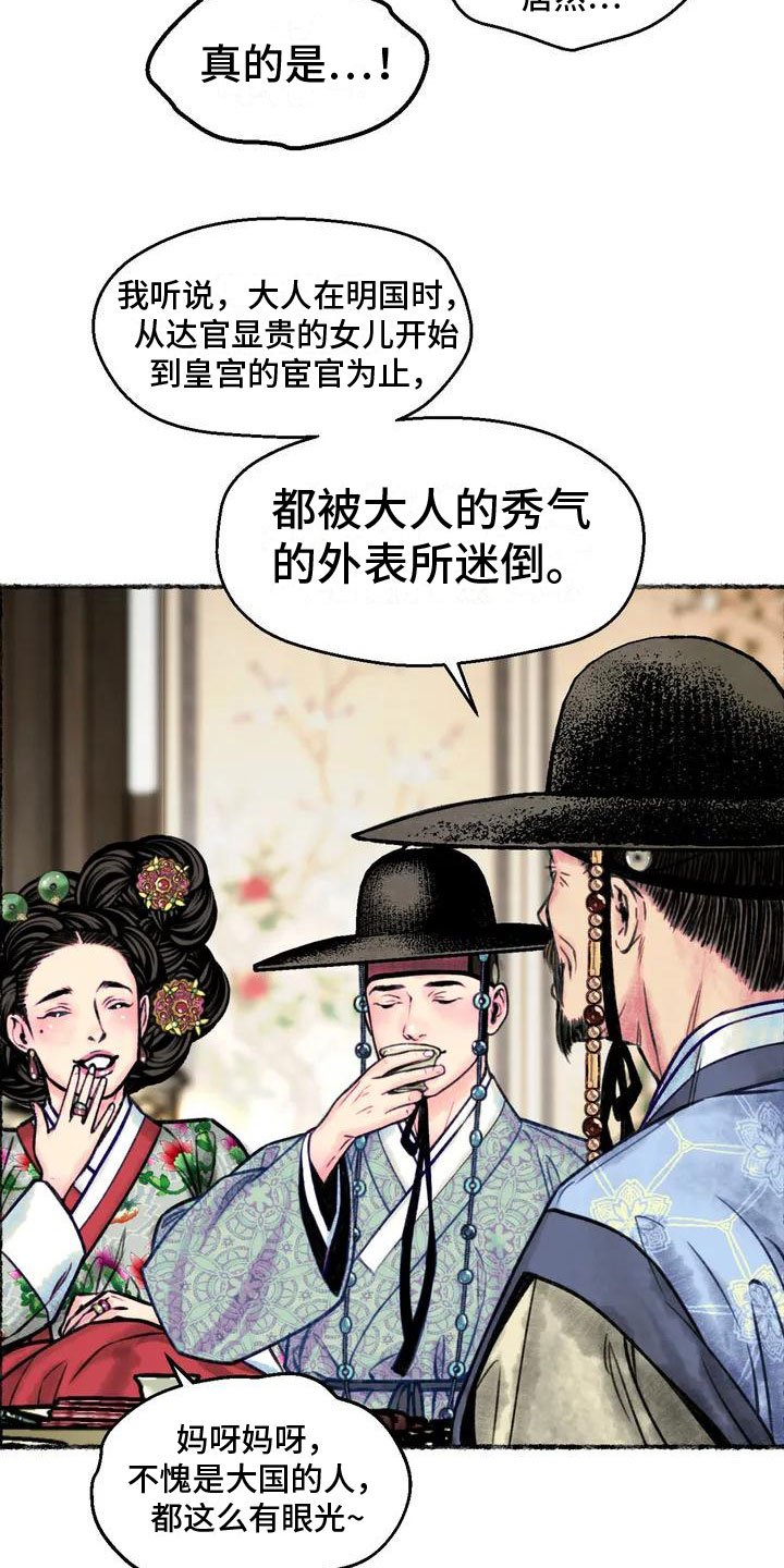 第2章：留学归来