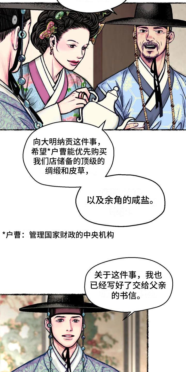 第2章：留学归来