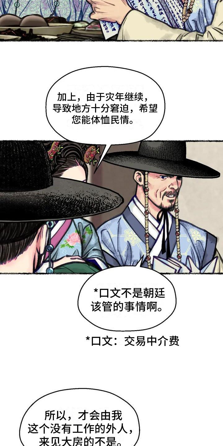 第2章：留学归来