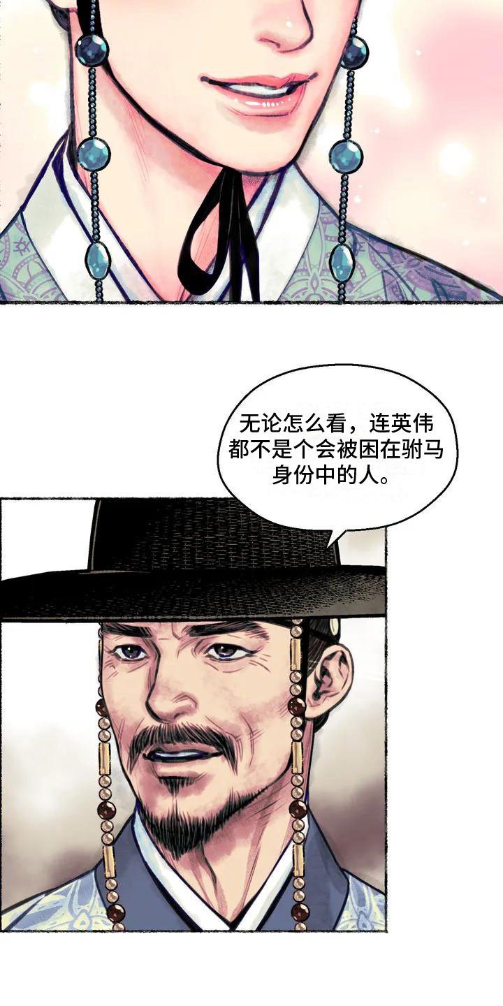 第2章：留学归来