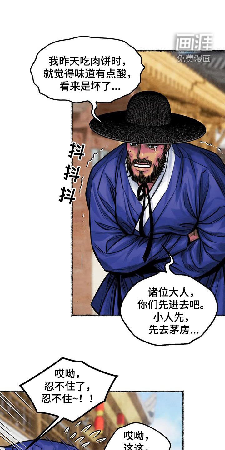 第20章：乔装