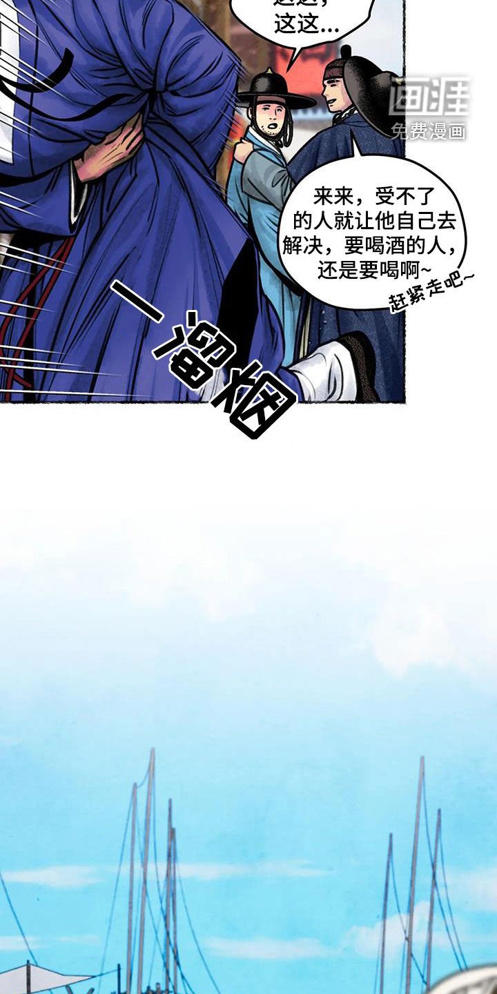 第20章：乔装