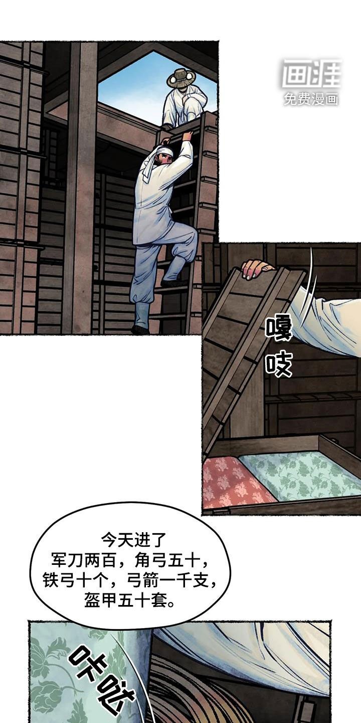 第20章：乔装
