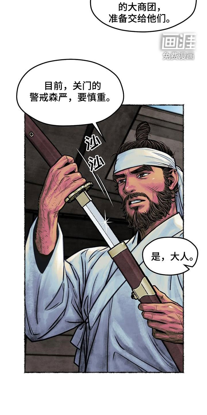 第20章：乔装