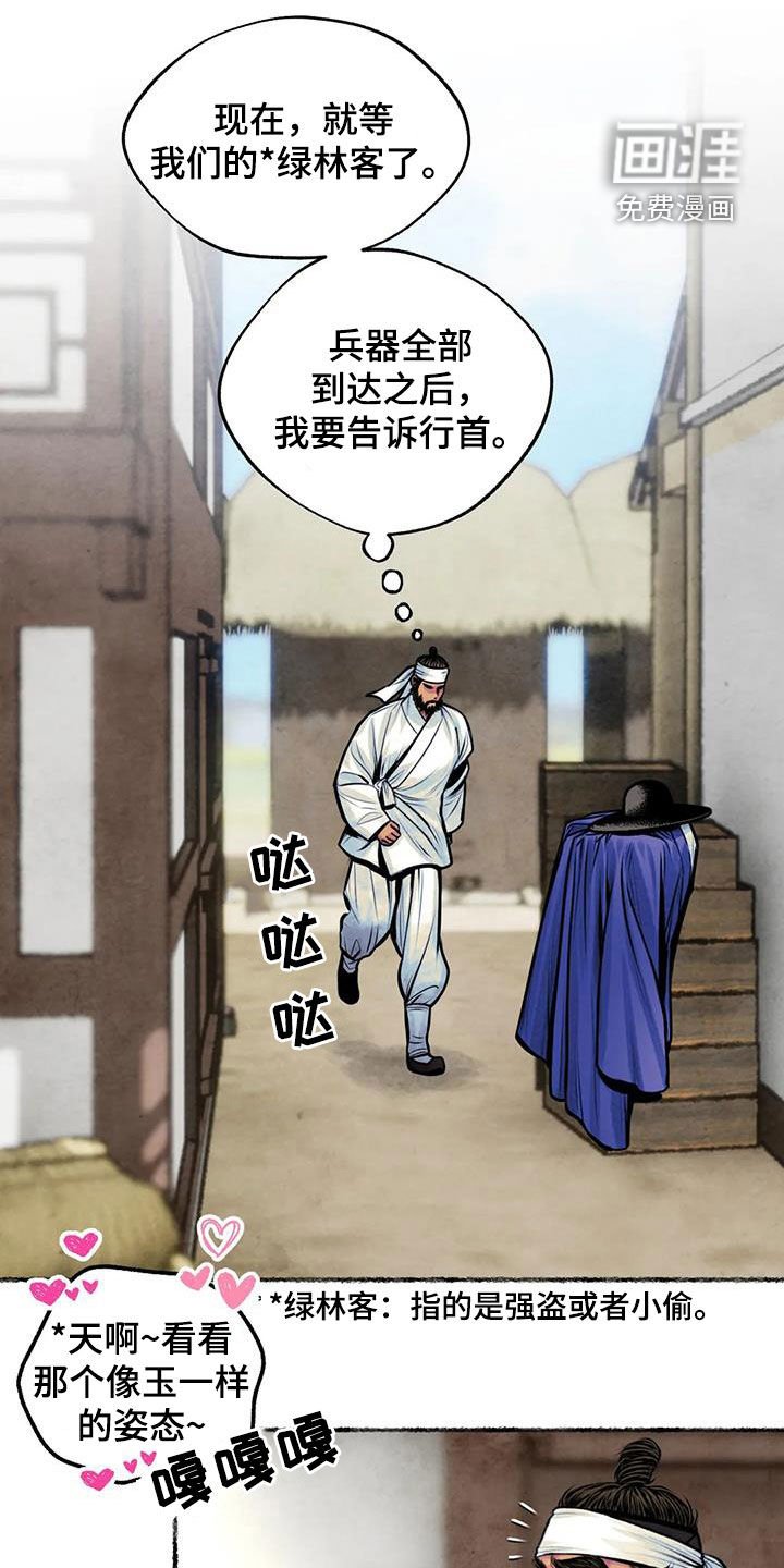 第20章：乔装