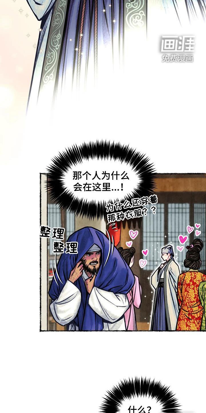 第20章：乔装