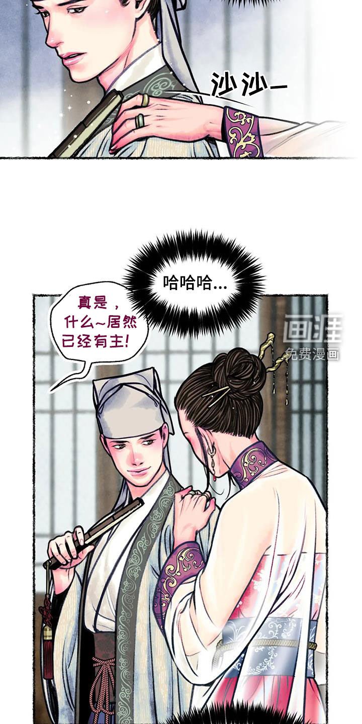 第20章：乔装