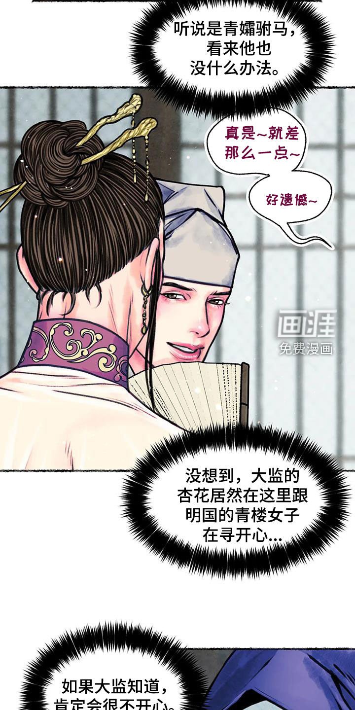 第20章：乔装