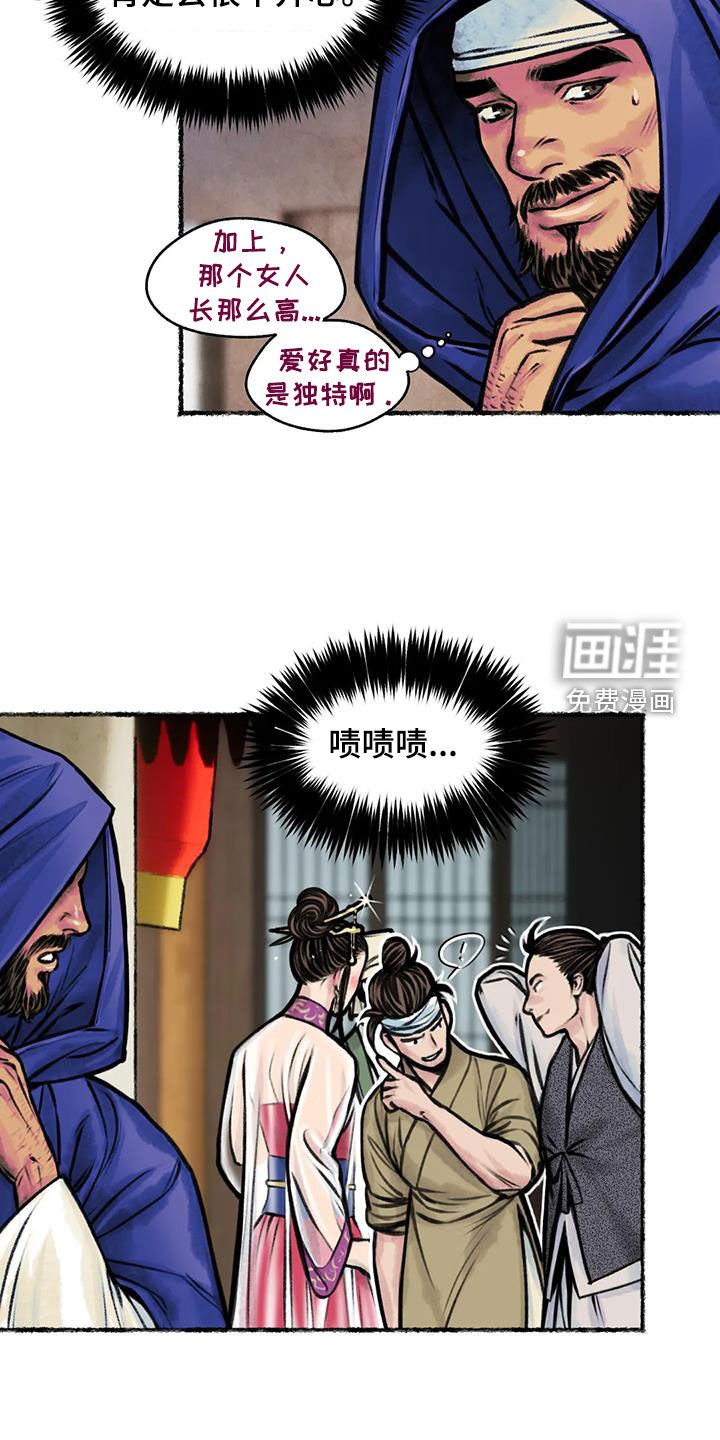第20章：乔装